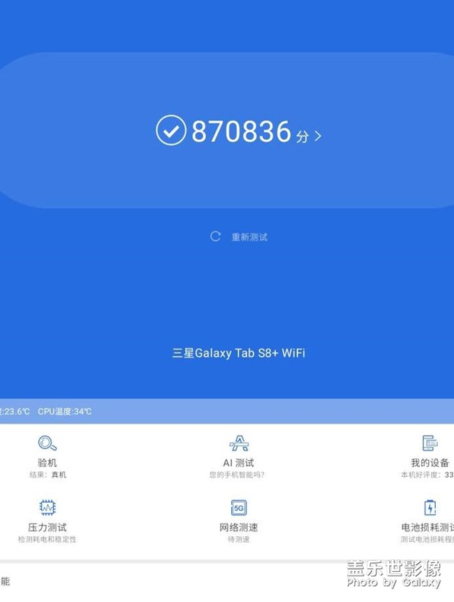 tabs8+