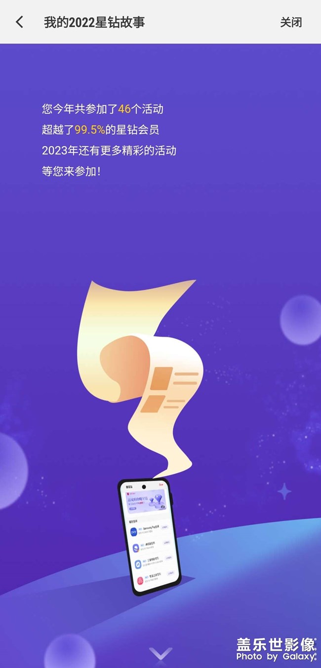 快来领取你的2023 星钻 好运福利