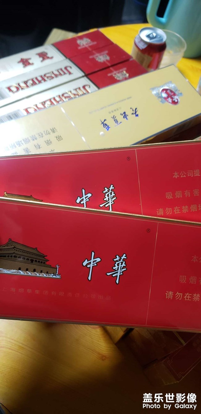 香烟