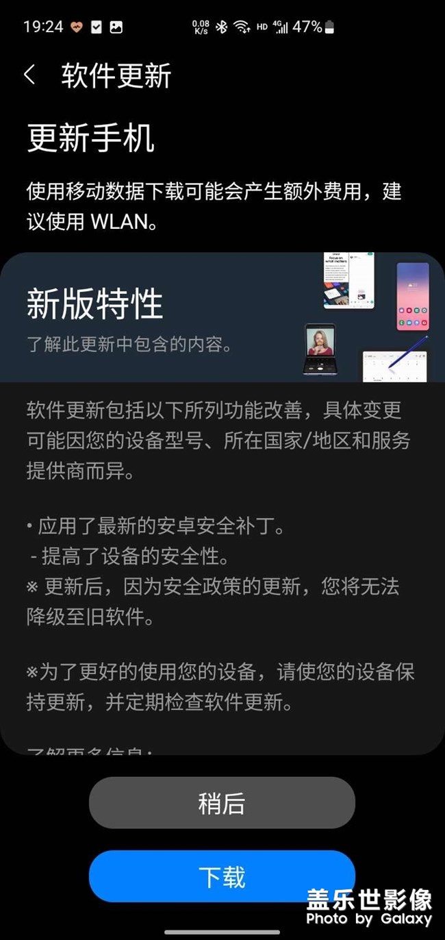 S10+这次升级如何？