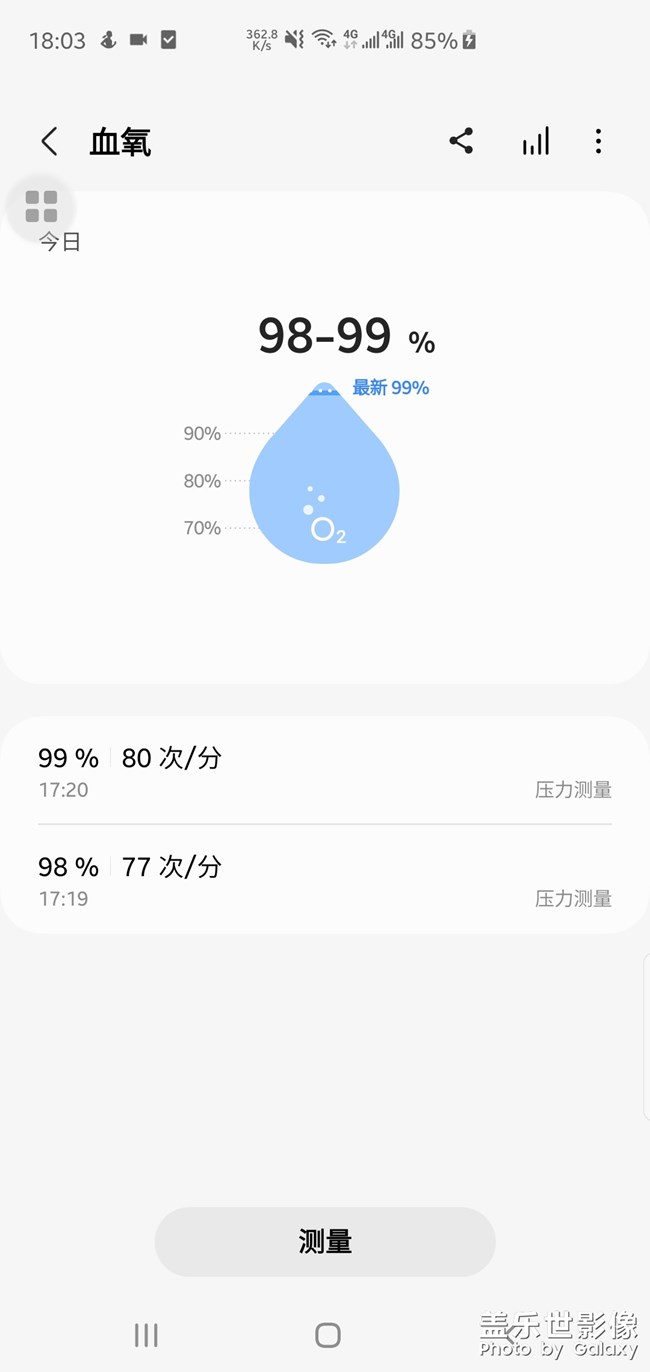 三星s10系列 可测血氧