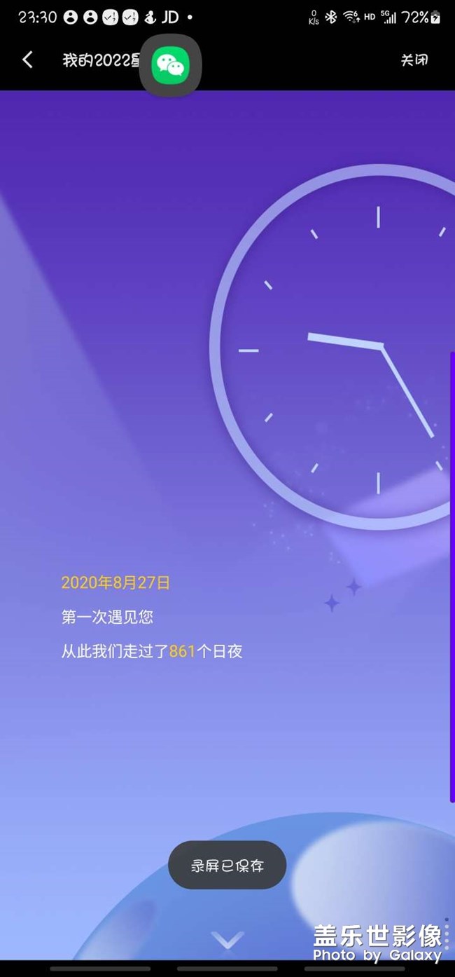 为生活喝彩。