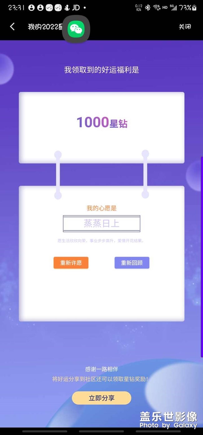 为生活喝彩。