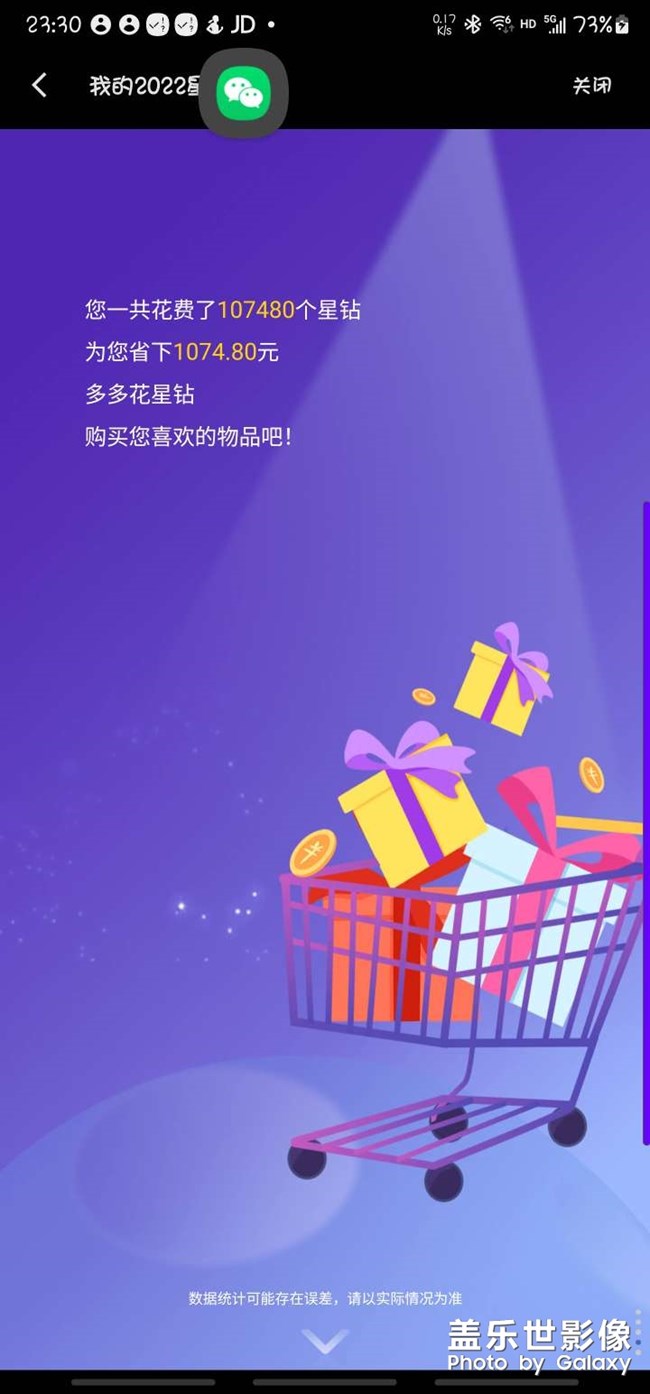 为生活喝彩。