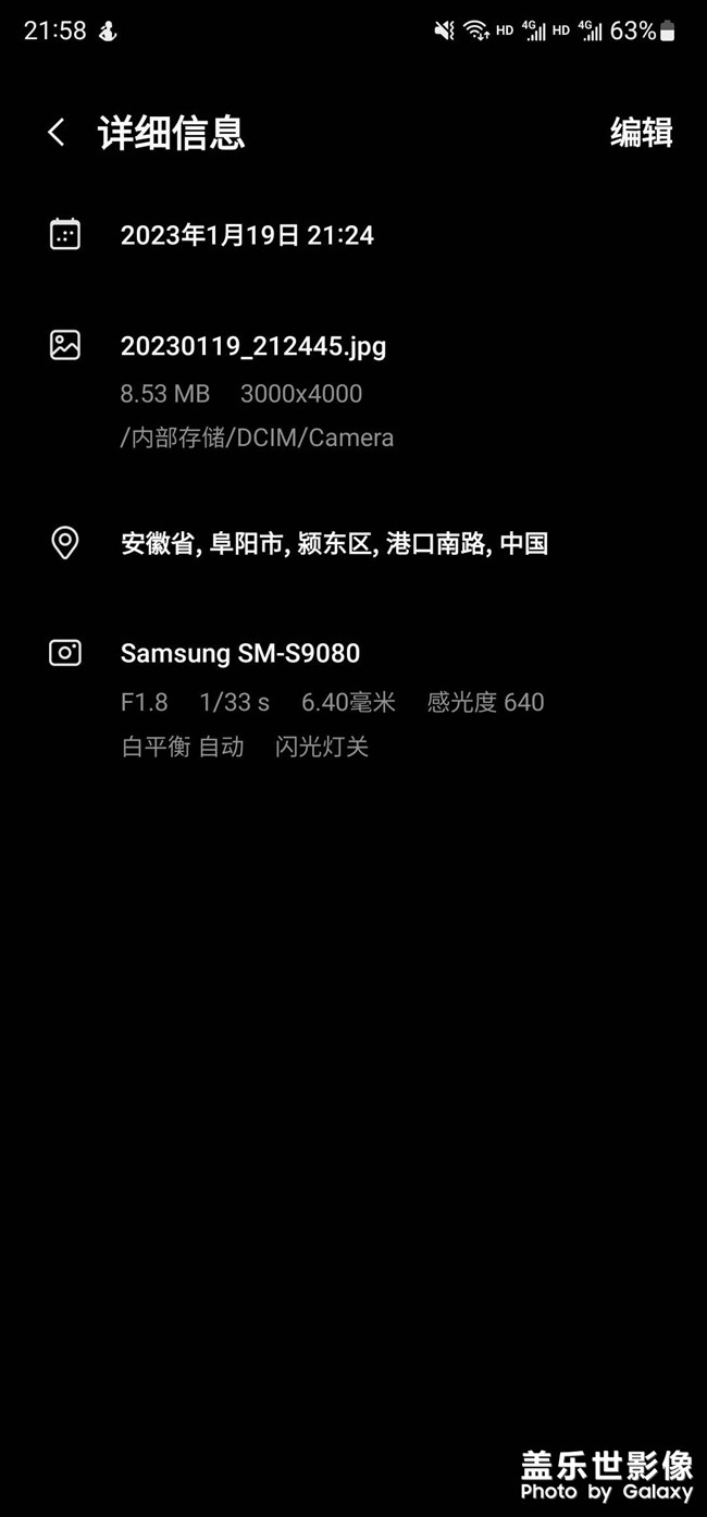 s22u相机优化太差了，拍照都是糊的
