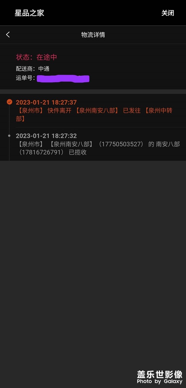 三星星钻清零＃2023新年的第一个礼物