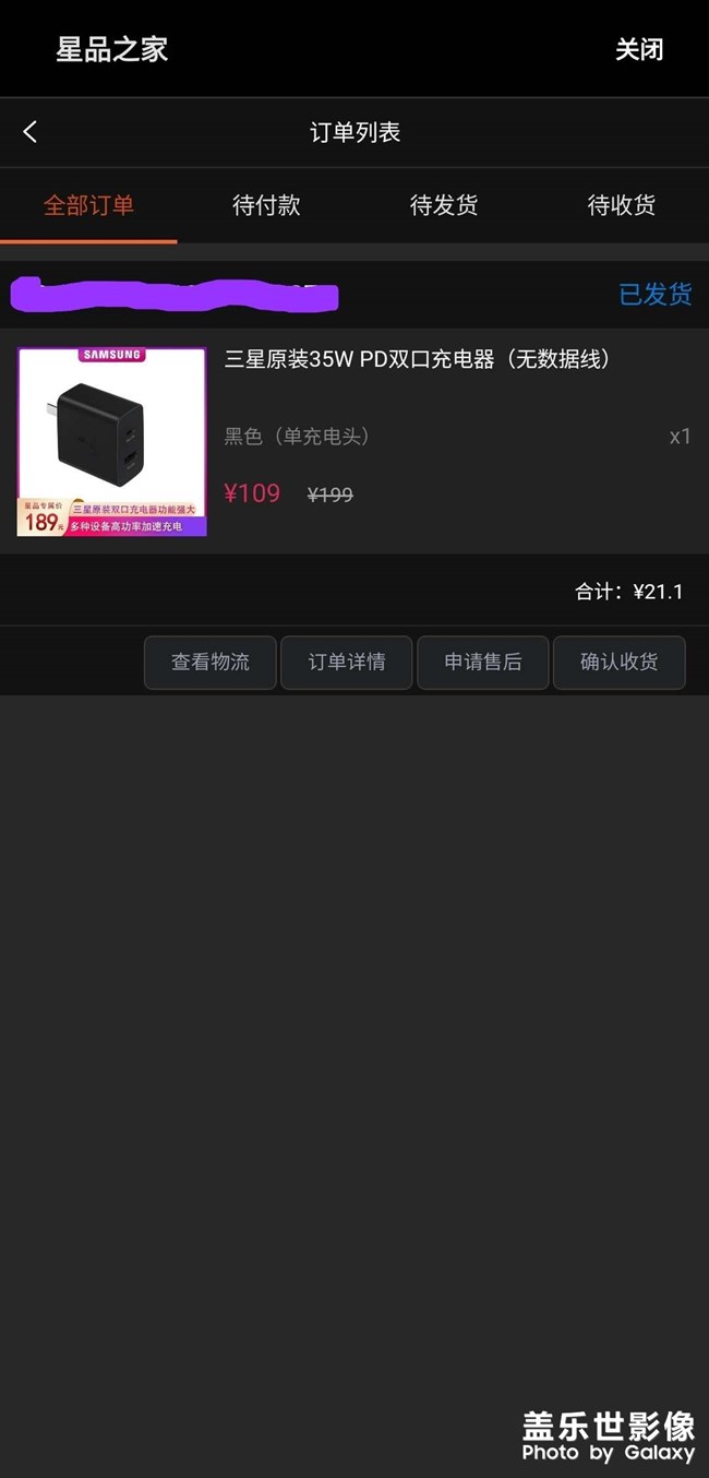 三星星钻清零＃2023新年的第一个礼物