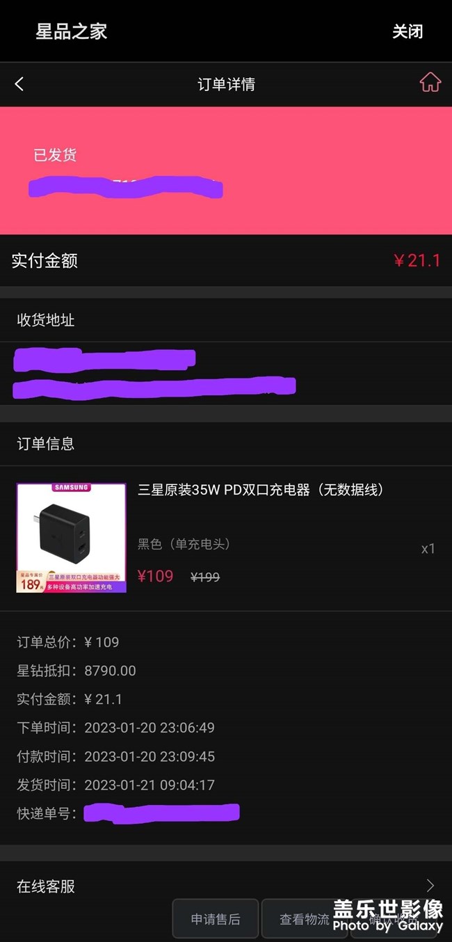 三星星钻清零＃2023新年的第一个礼物