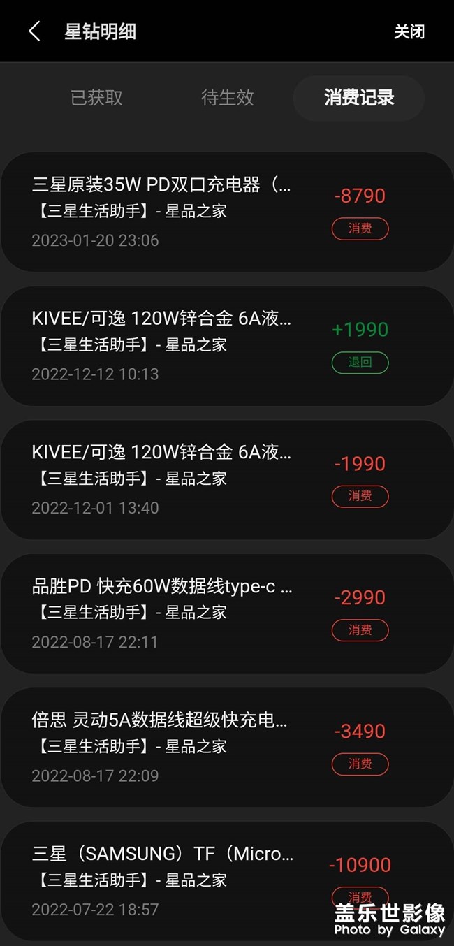 三星星钻清零＃2023新年的第一个礼物