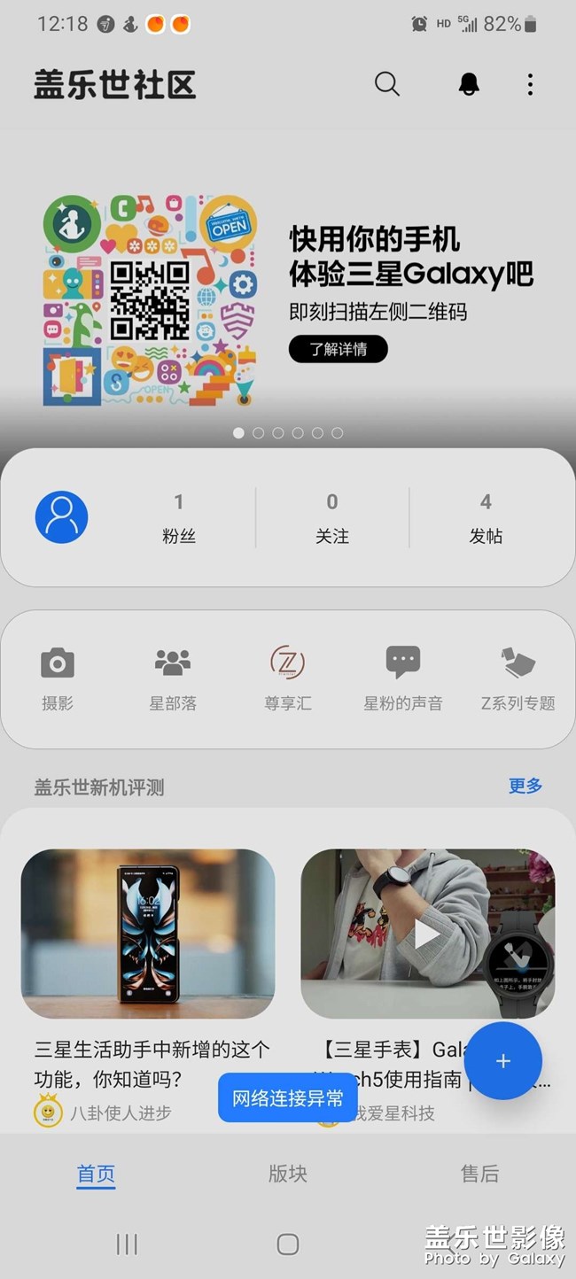 关于S20U总是没有网络问题