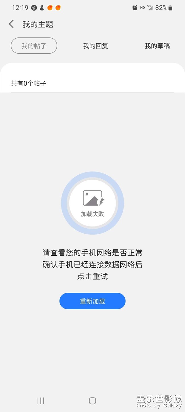 关于S20U总是没有网络问题