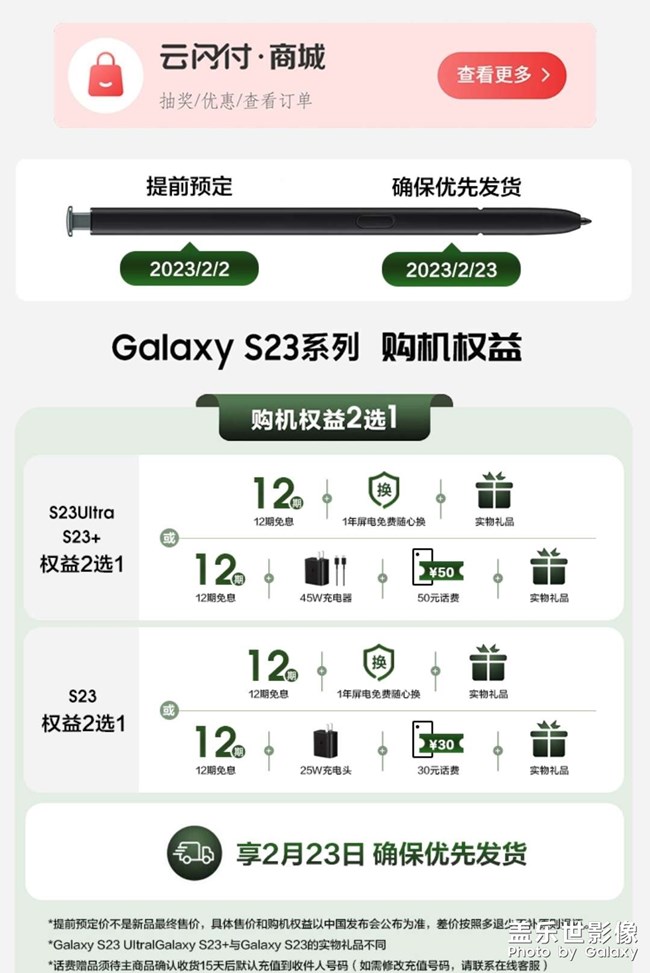预定渠道三方银行