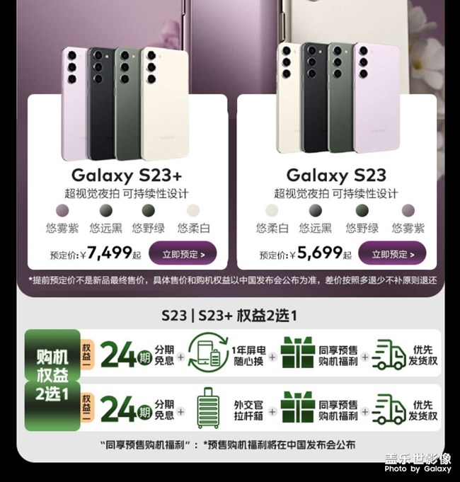预定渠道三方银行
