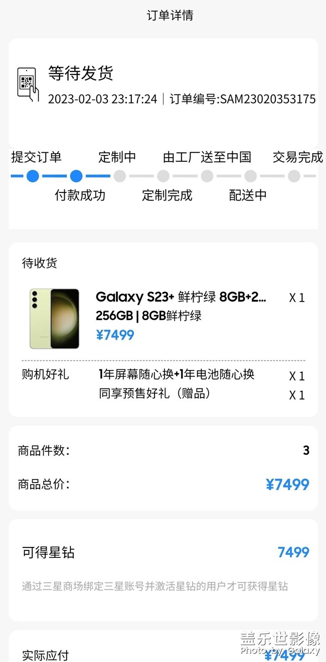 已定23+鲜柠绿，这个颜色是不是很少有人定啊？