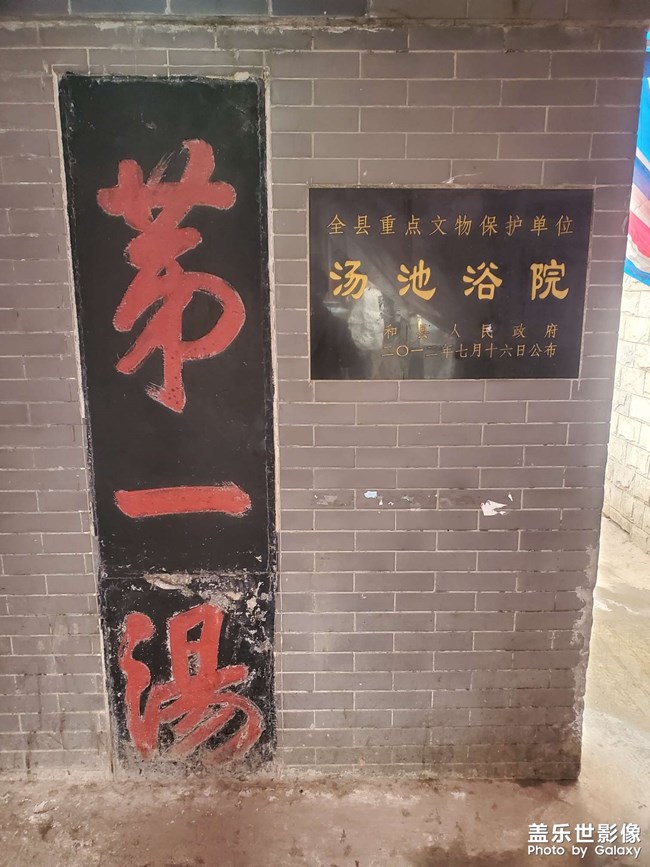 第一汤