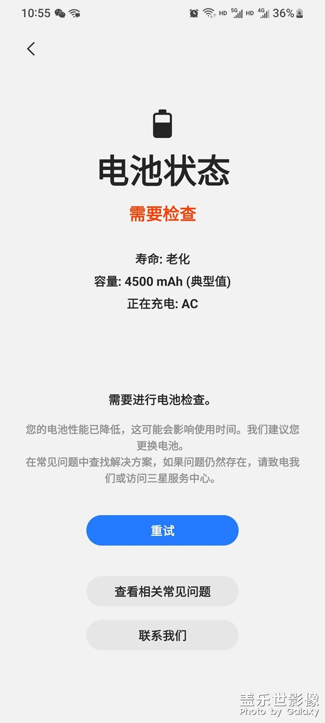 更换电池