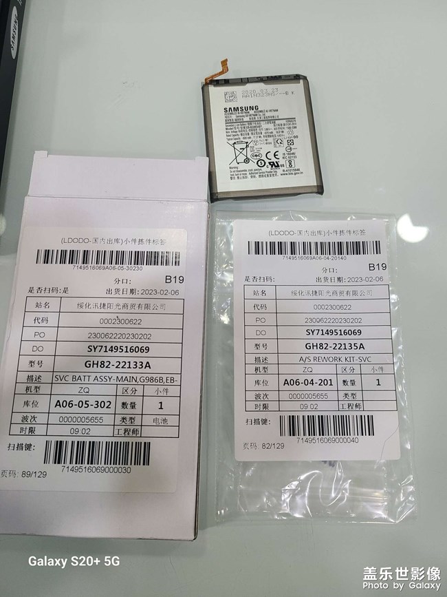 新换电池