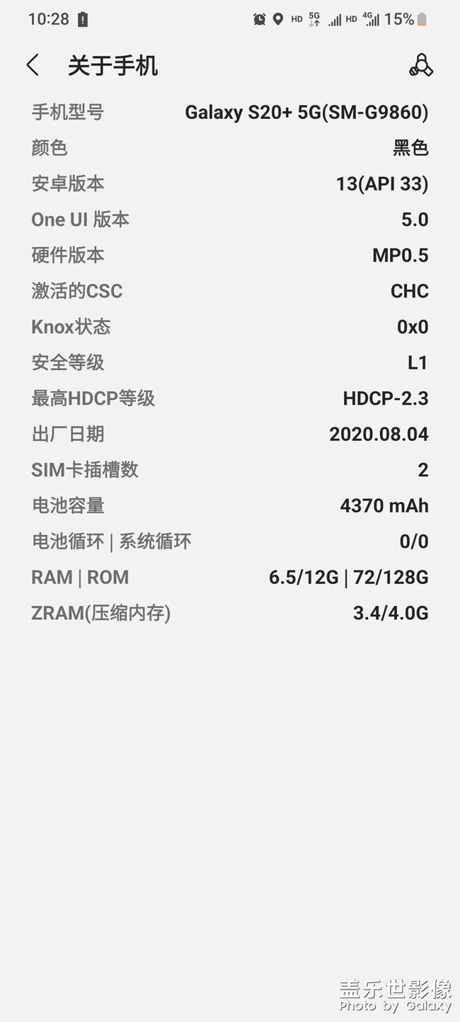 新换电池