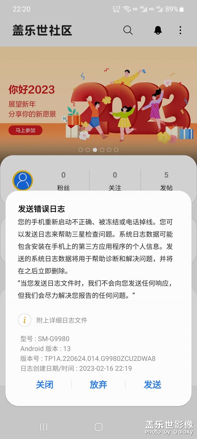 手机第一次崩溃重启。