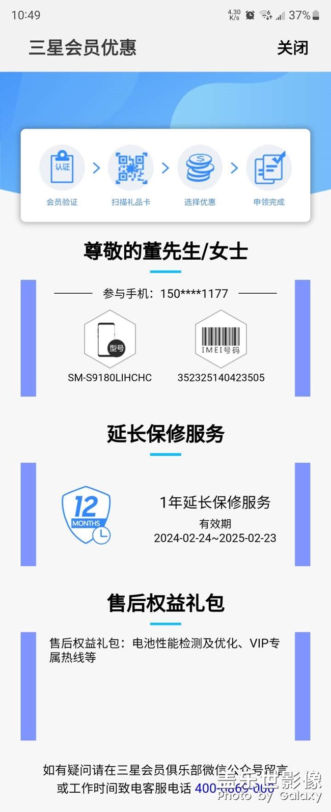 我这先行者牛逼