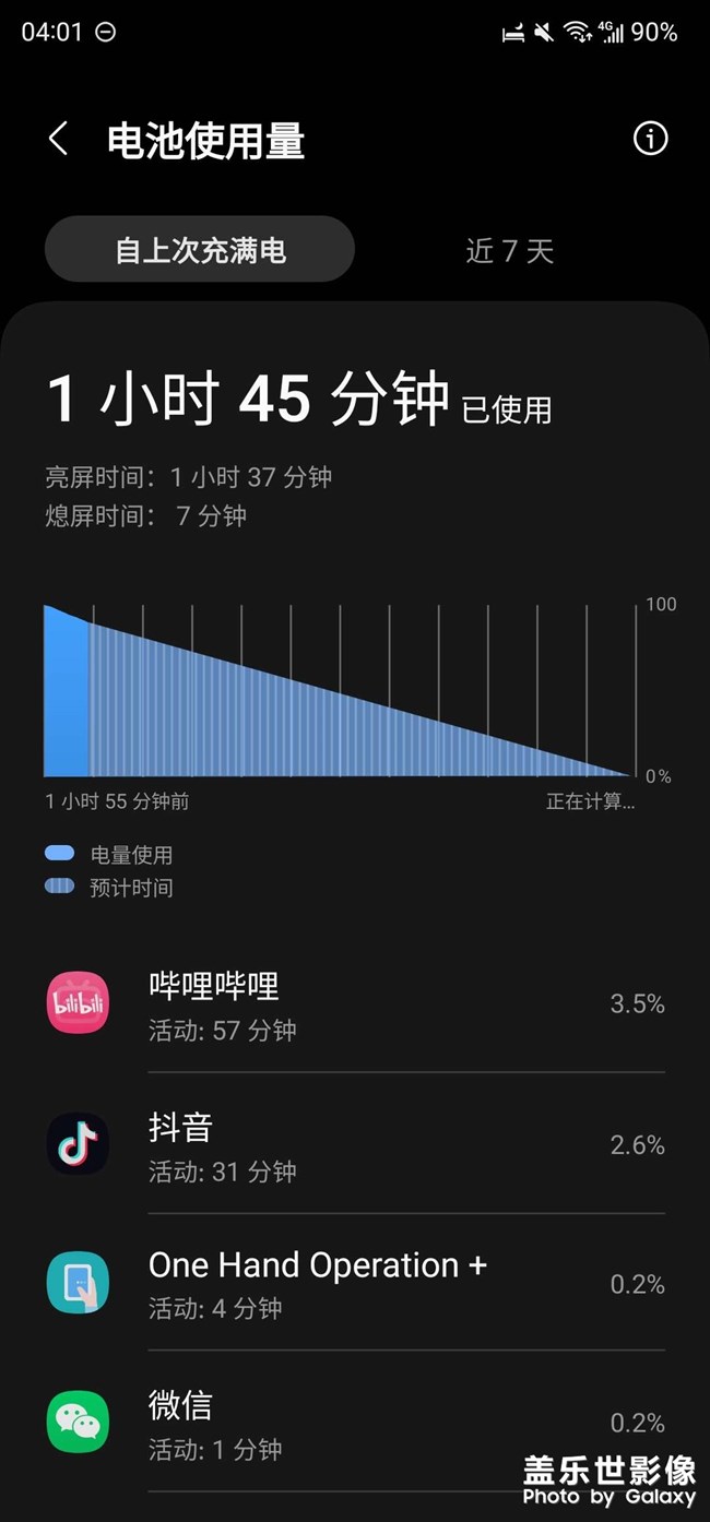 23U续航这么顶吗