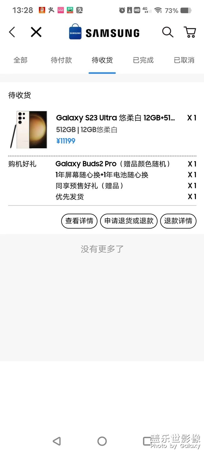 【三星Galaxy S23Ultra晒单】