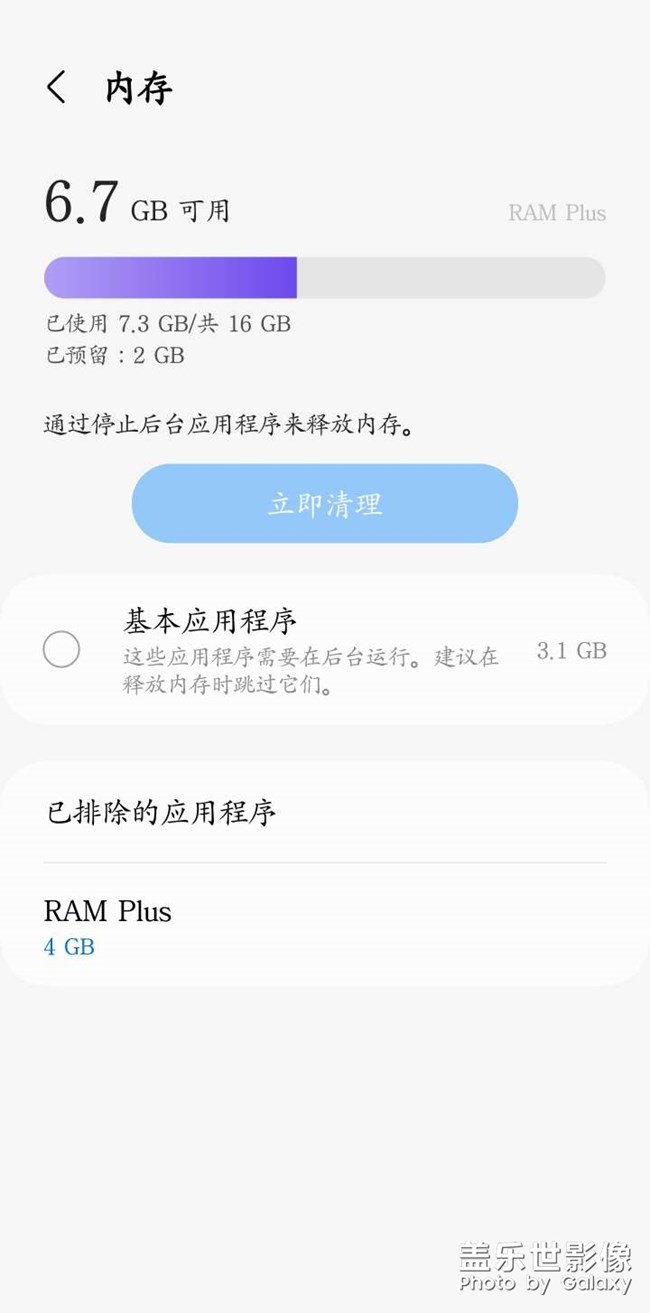 运行内存