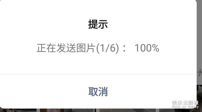分享图片应该增加一个隐藏按钮
