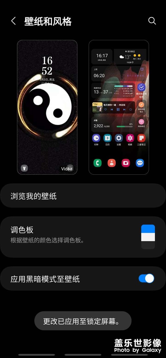 锁屏壁纸时间问题