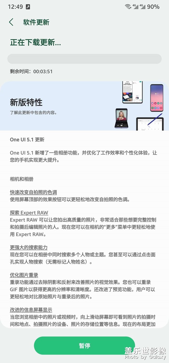 5.1上车