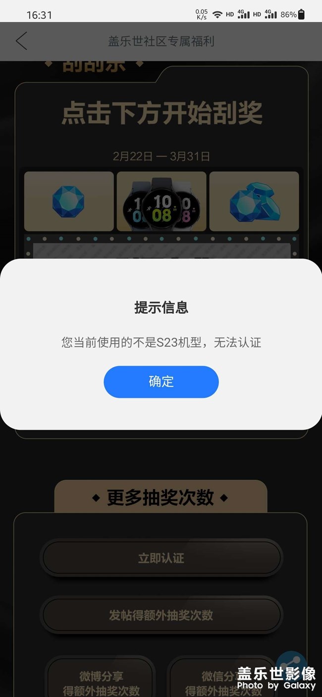 什么鬼？说我不是s23系列？