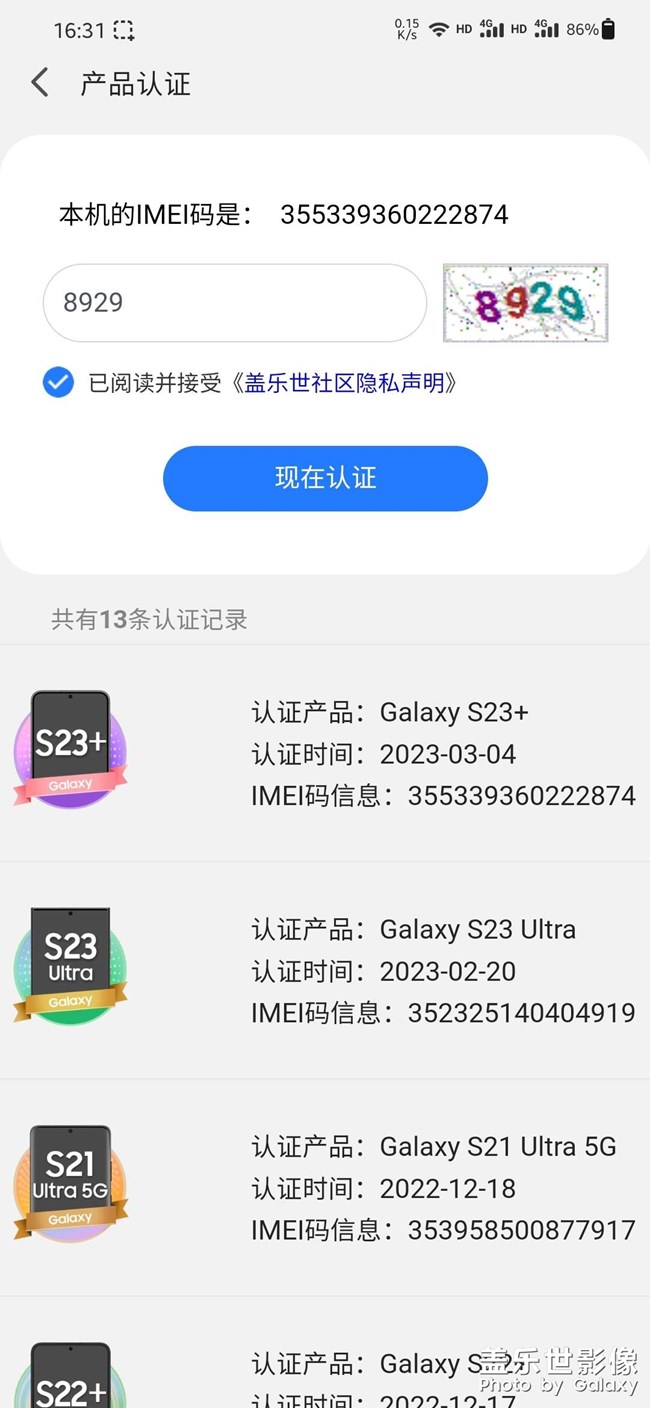 什么鬼？说我不是s23系列？