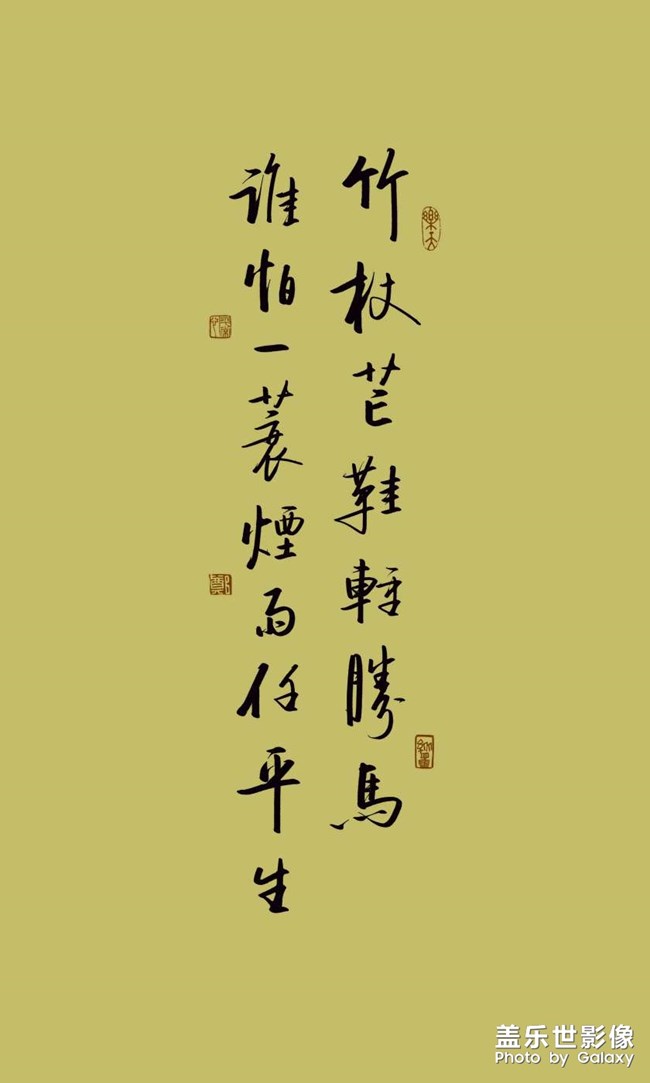 怎么用三星手机编辑成白字黑底的