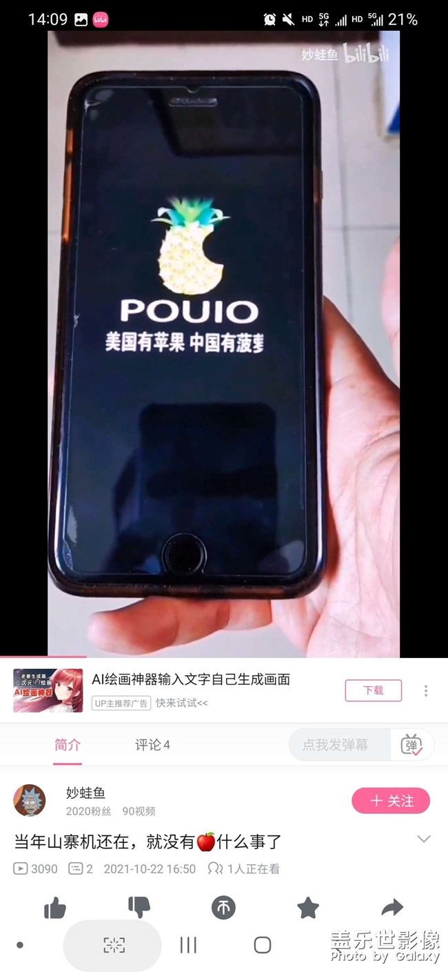 Goodlock怎么不添加开机动画？