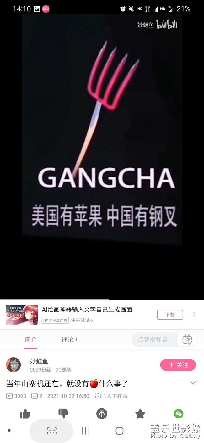 Goodlock怎么不添加开机动画？