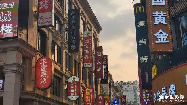 上下九