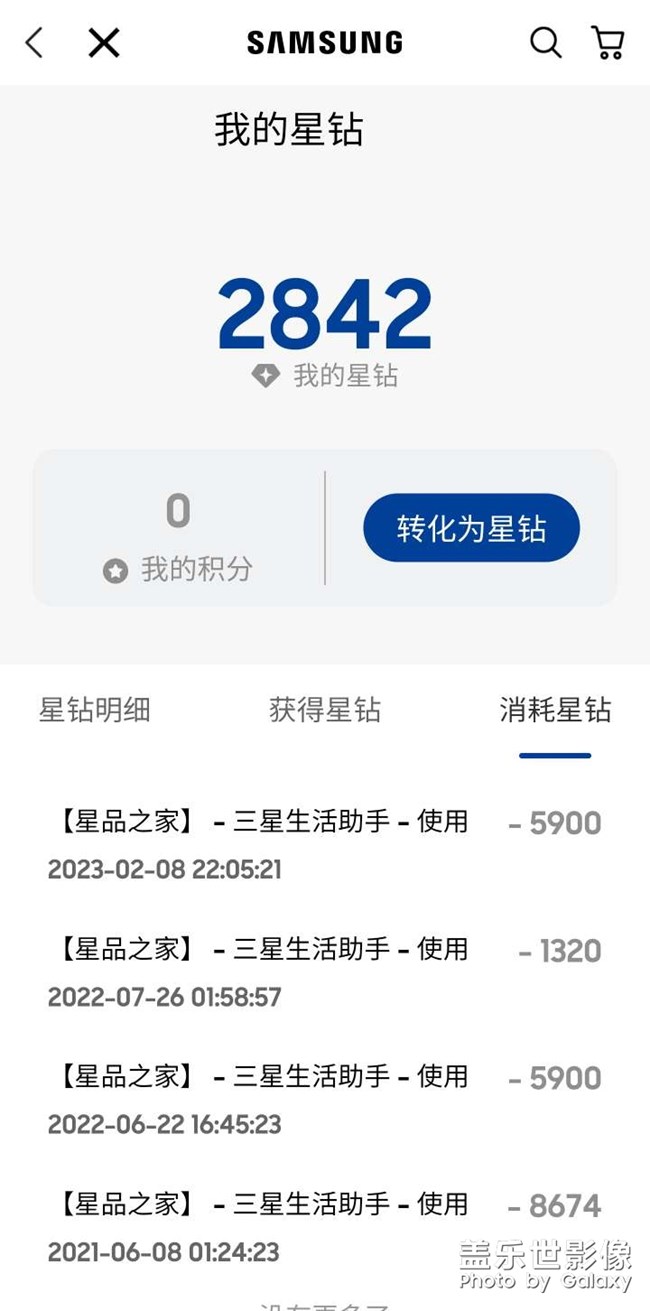 积分在哪里？