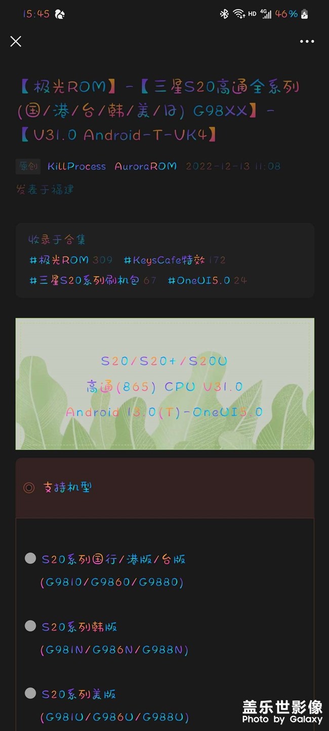 升级极光最新系统