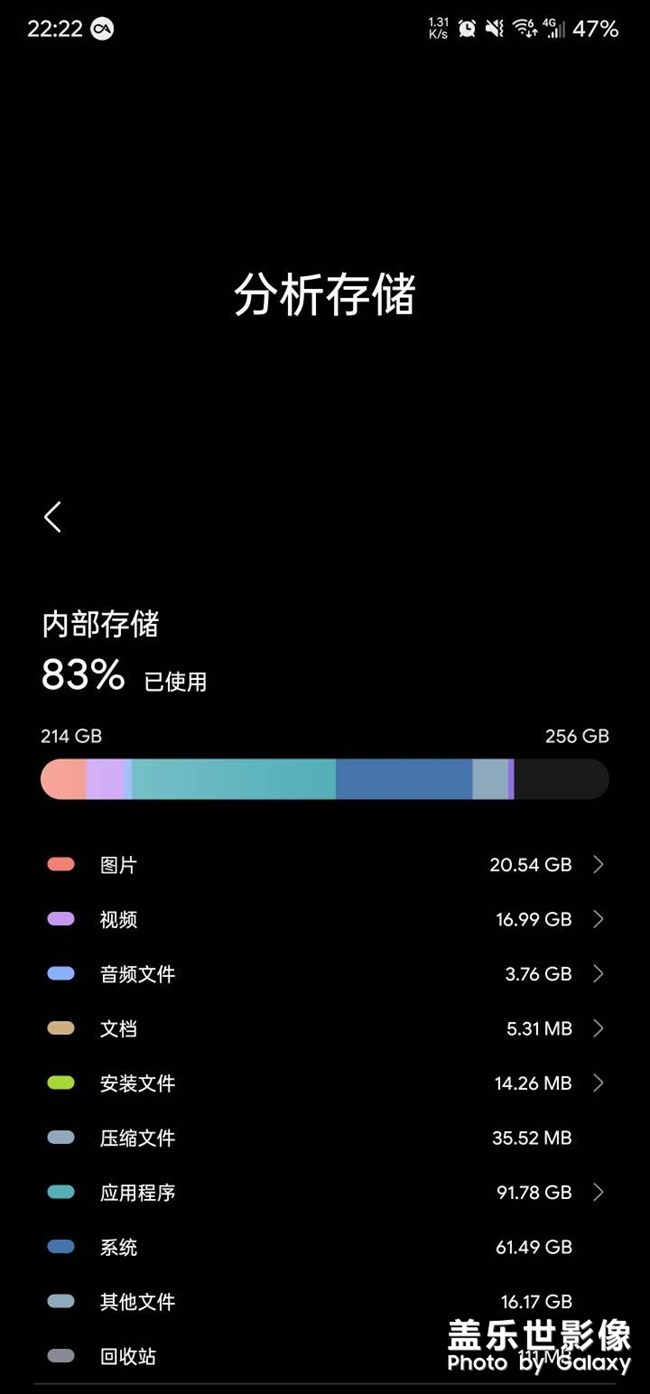 系统大小