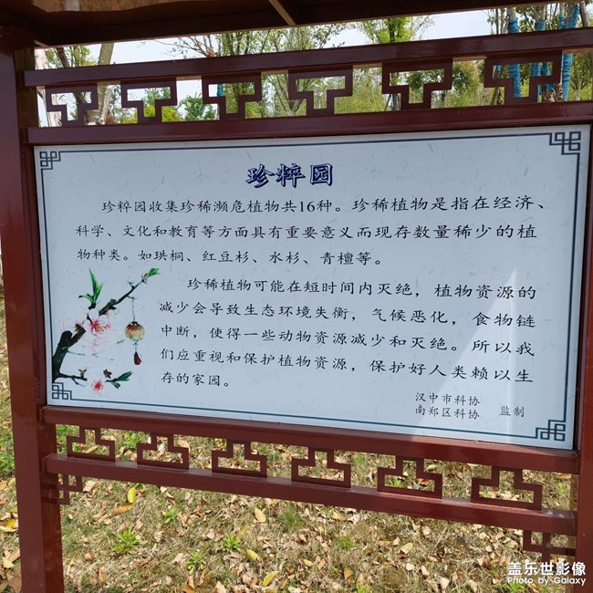 珍粹园介绍