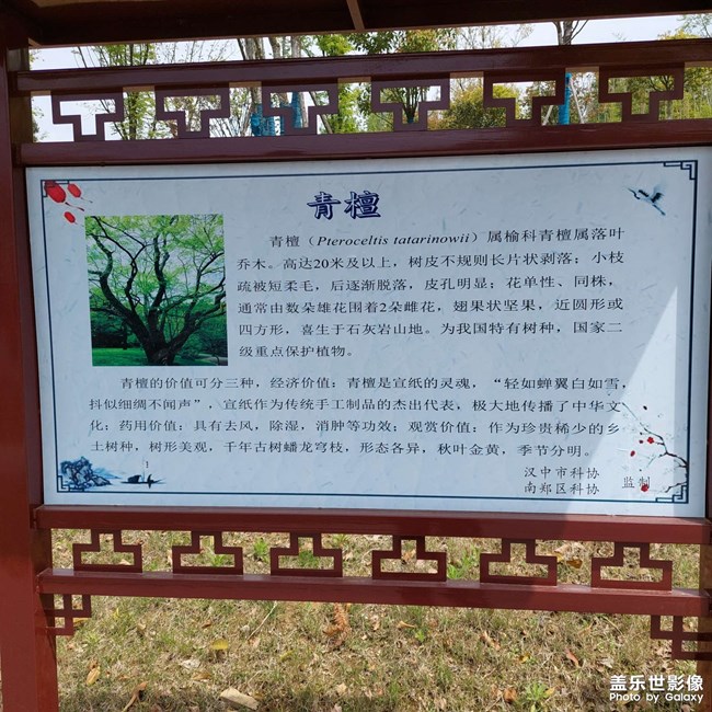 珍粹园介绍