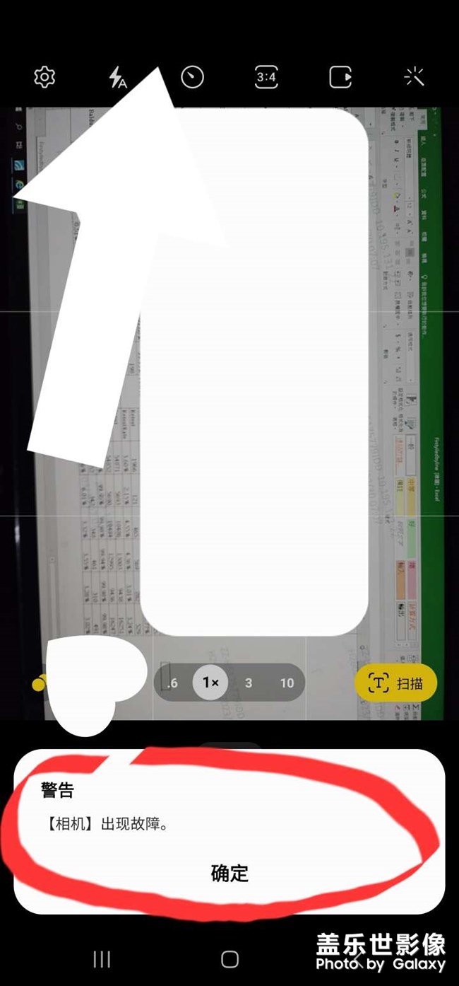S22U后置相机在横拍操作下，频繁报错。