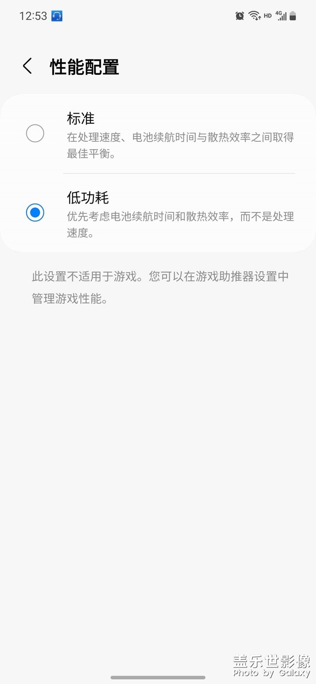 S23 大家的电池选标准吗