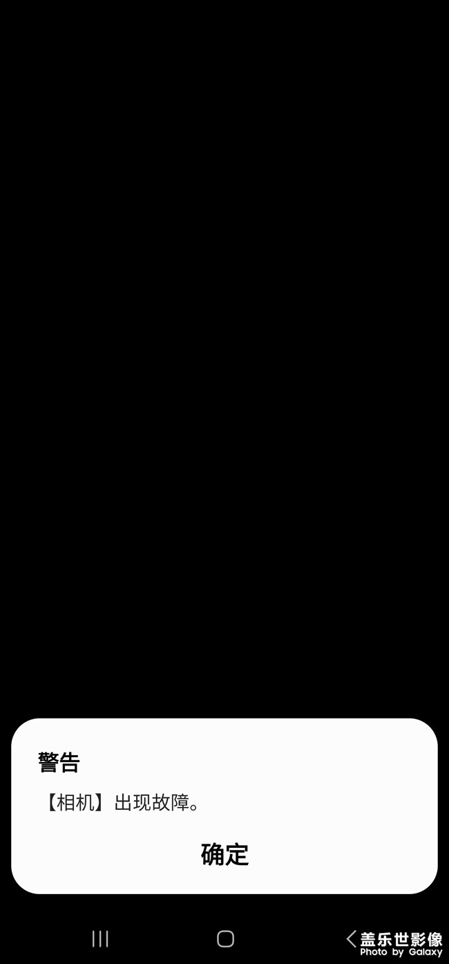 相机出现故障