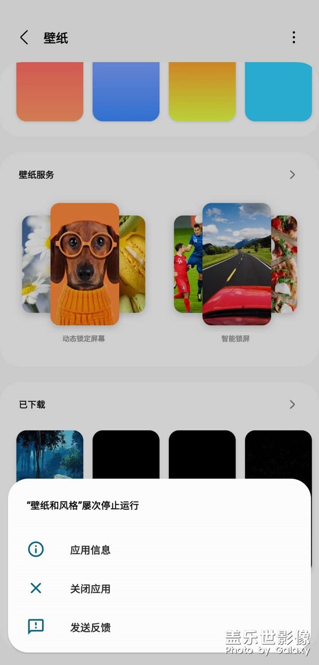 note20u壁纸设置不了了？怎么回事？？