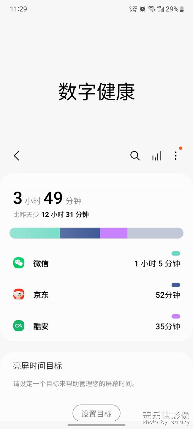 三星21的电量掉的也太快了吧