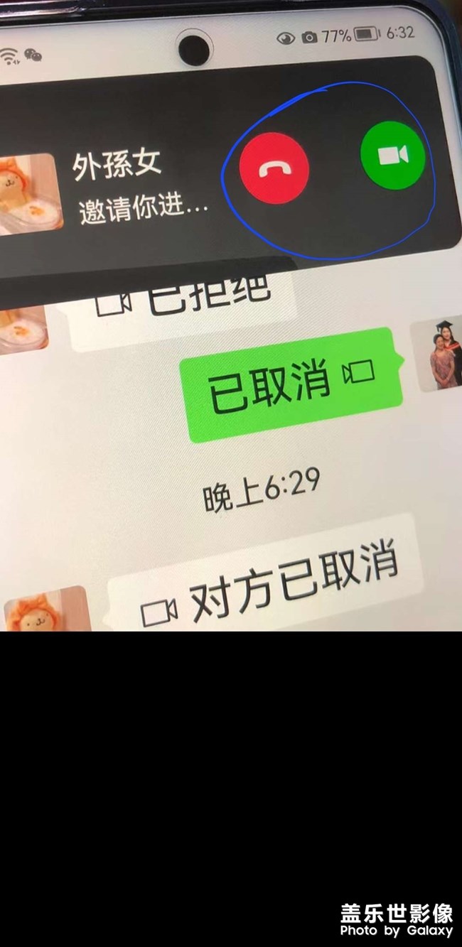 微信视频没有接听按键