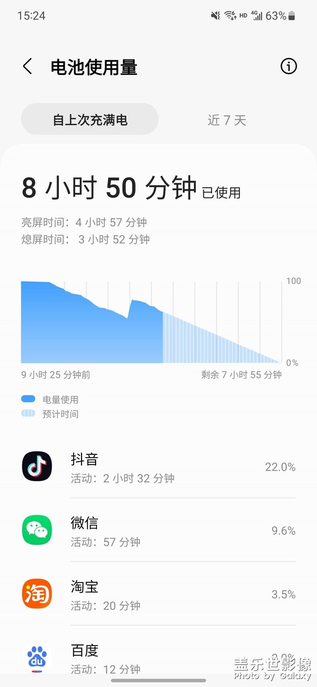 s23小杯不仅手感好续航还这么顶