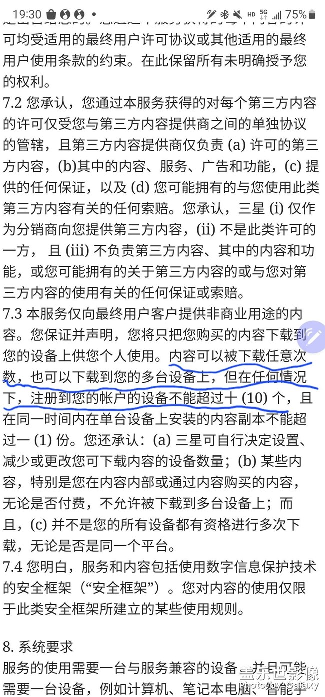 投诉三星售后 投诉三星售后