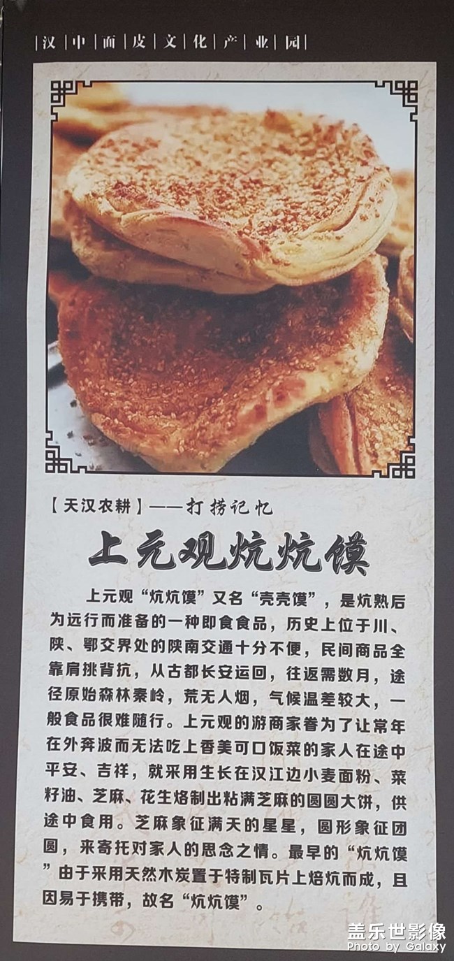 陕南小吃介绍